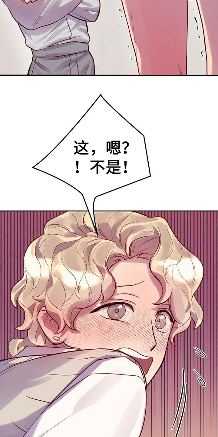 机智应对的事例漫画,第15话2图