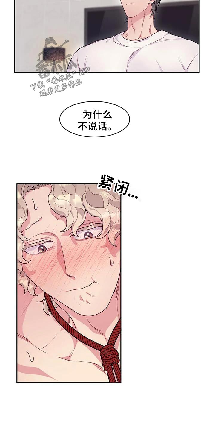 机智应对的事例漫画,第58话2图