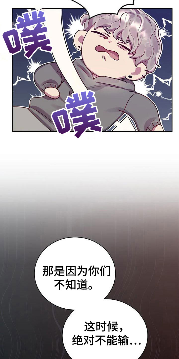 极致英语漫画,第12话2图