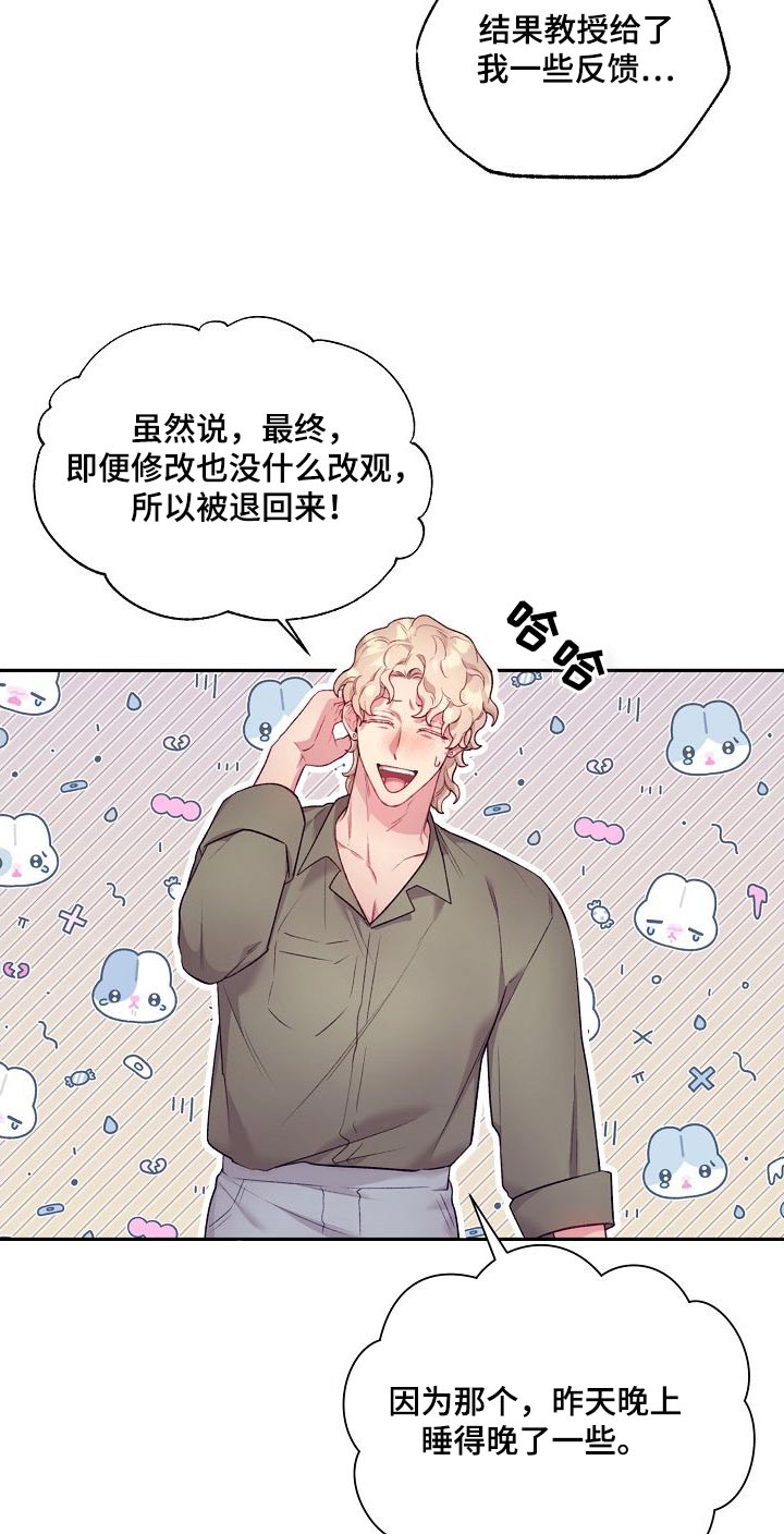 机制引导漫画,第69章：主题不错1图