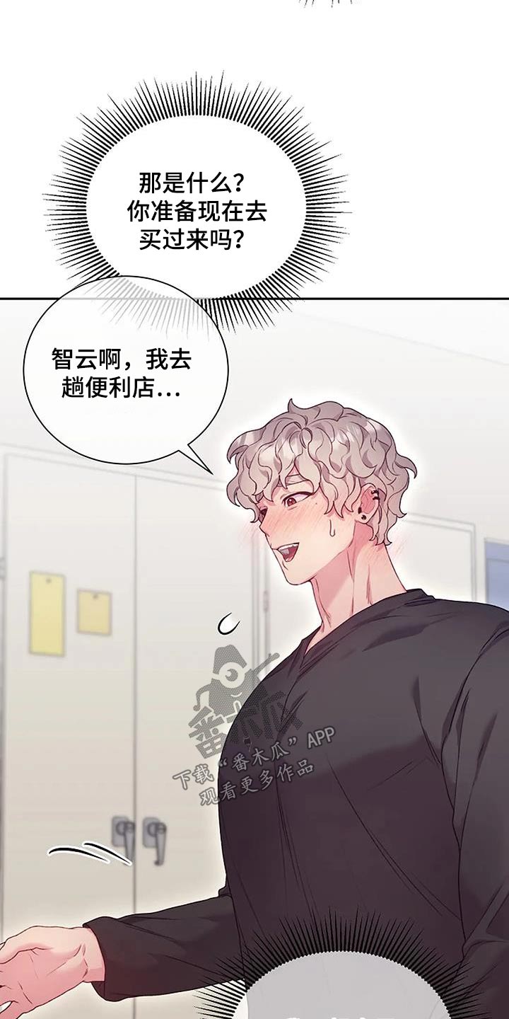 机制引导漫画,第65章：有声音1图