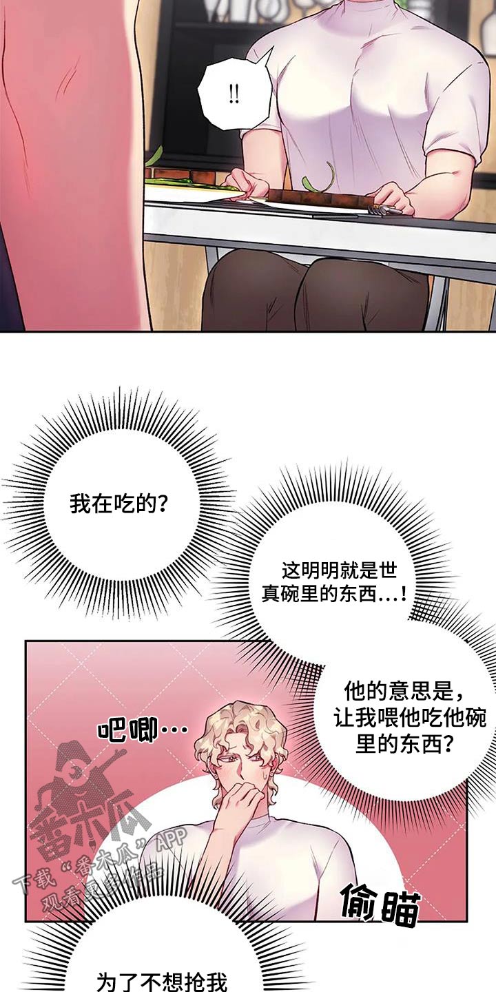 季之颖医生漫画,第79话2图