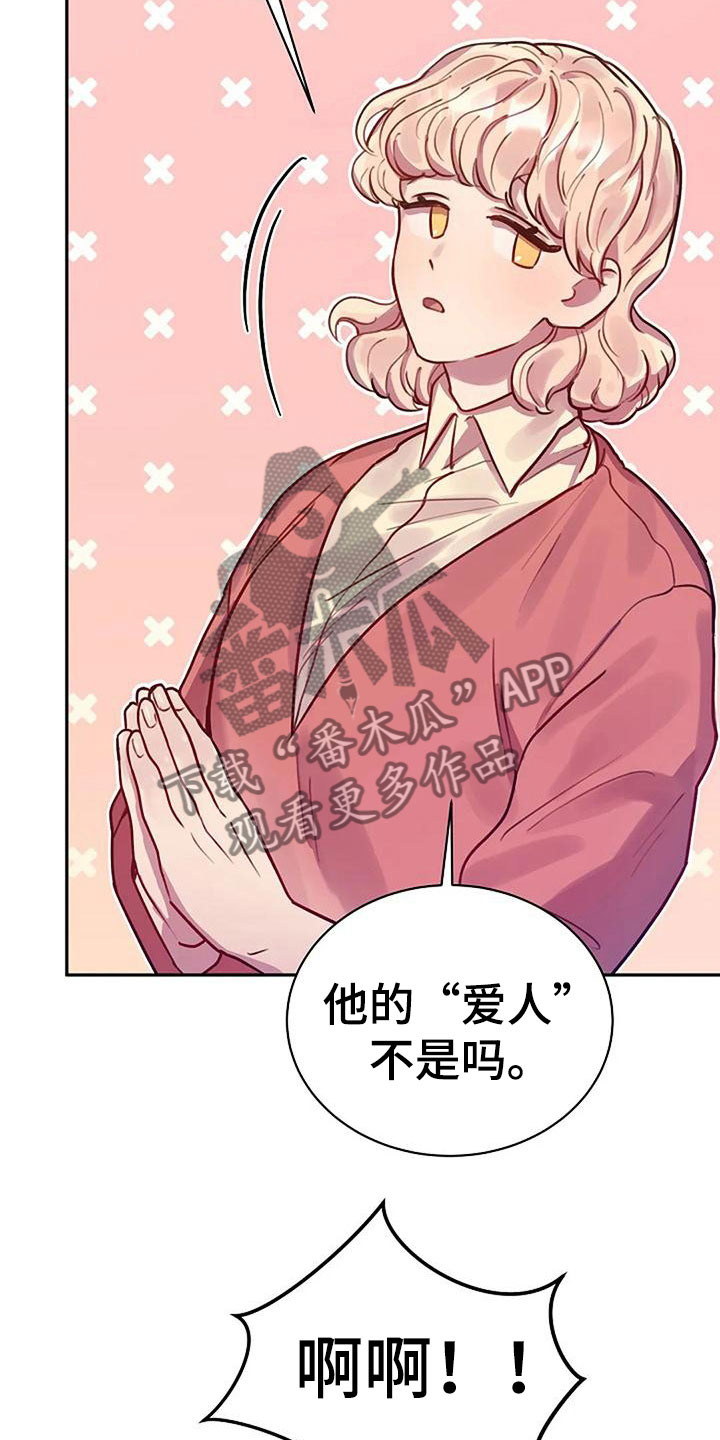 极致英语漫画,第12话1图