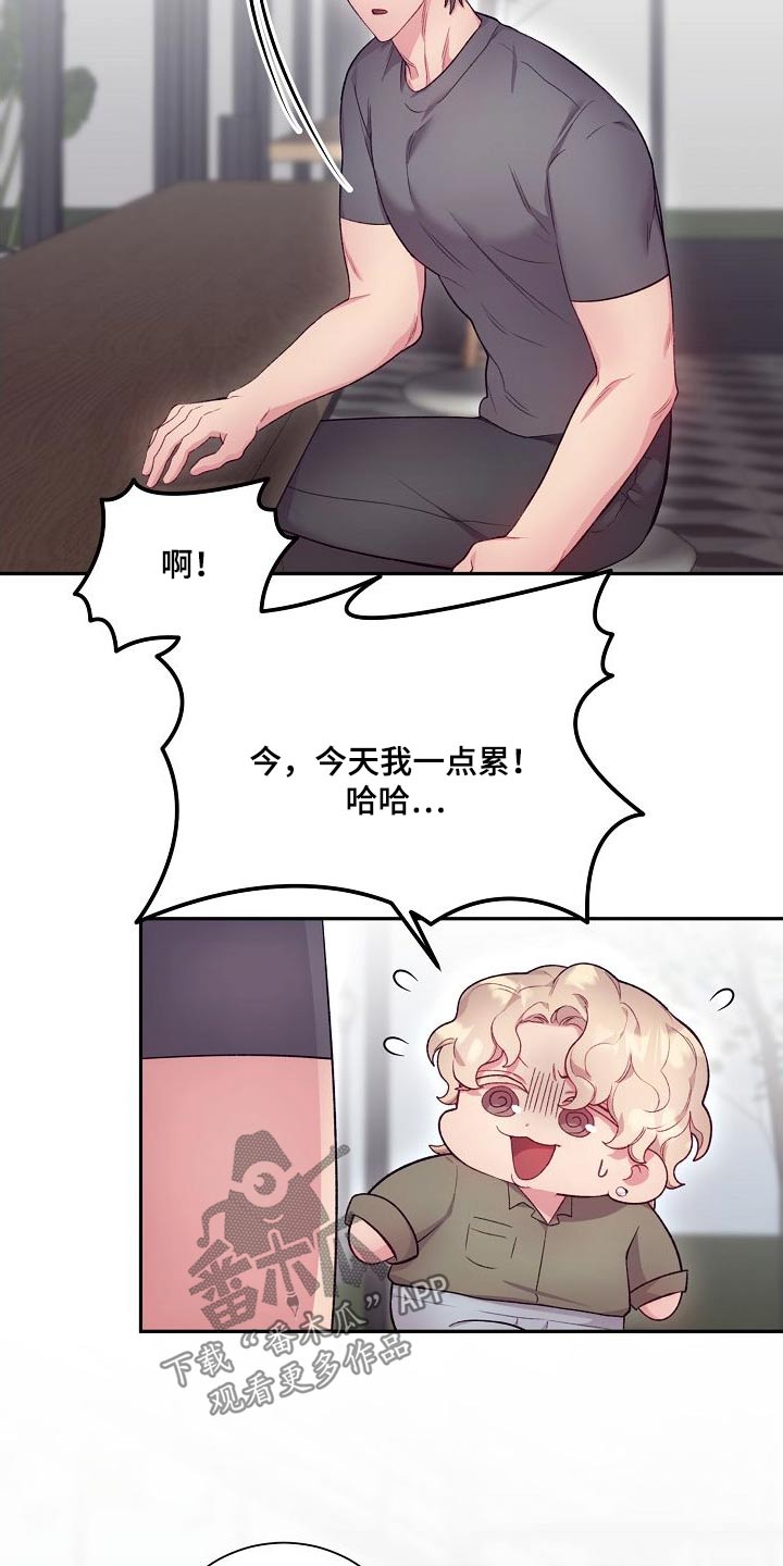 极致隐藏家具漫画,第69话2图