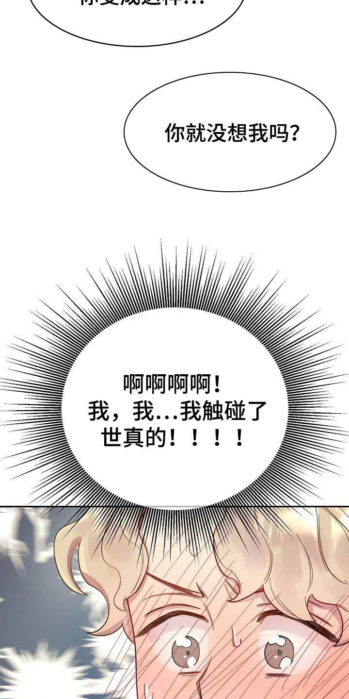 季之颖医生的药太贵漫画,第5话1图