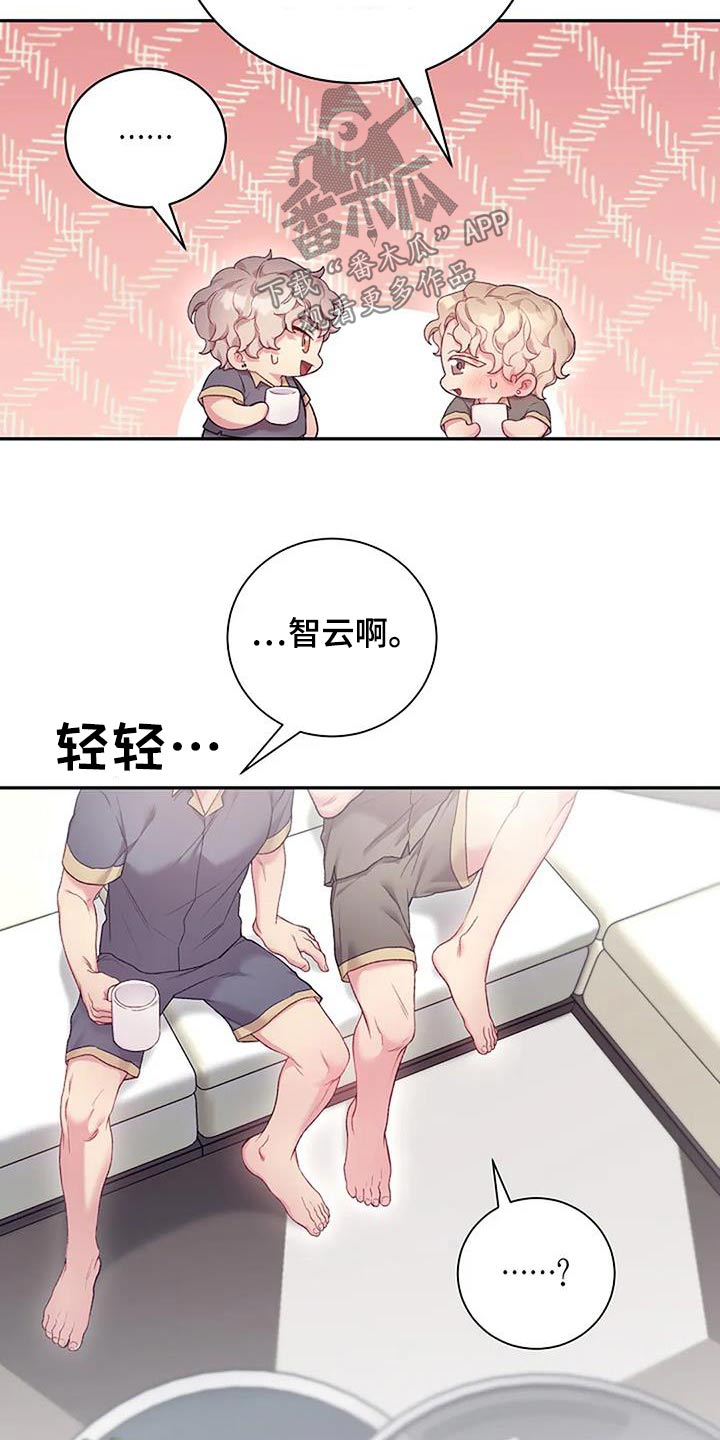 极致隐藏漫画画涯!漫画,第67章：好奇2图