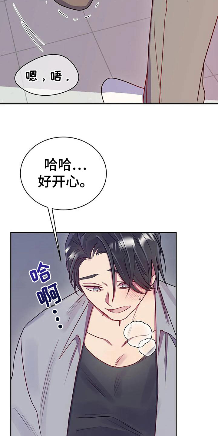 极品三国志漫画,第6话1图