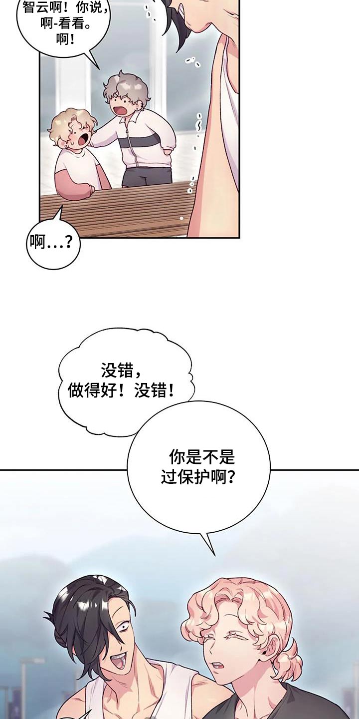 极致隐身材料漫画,第61话1图