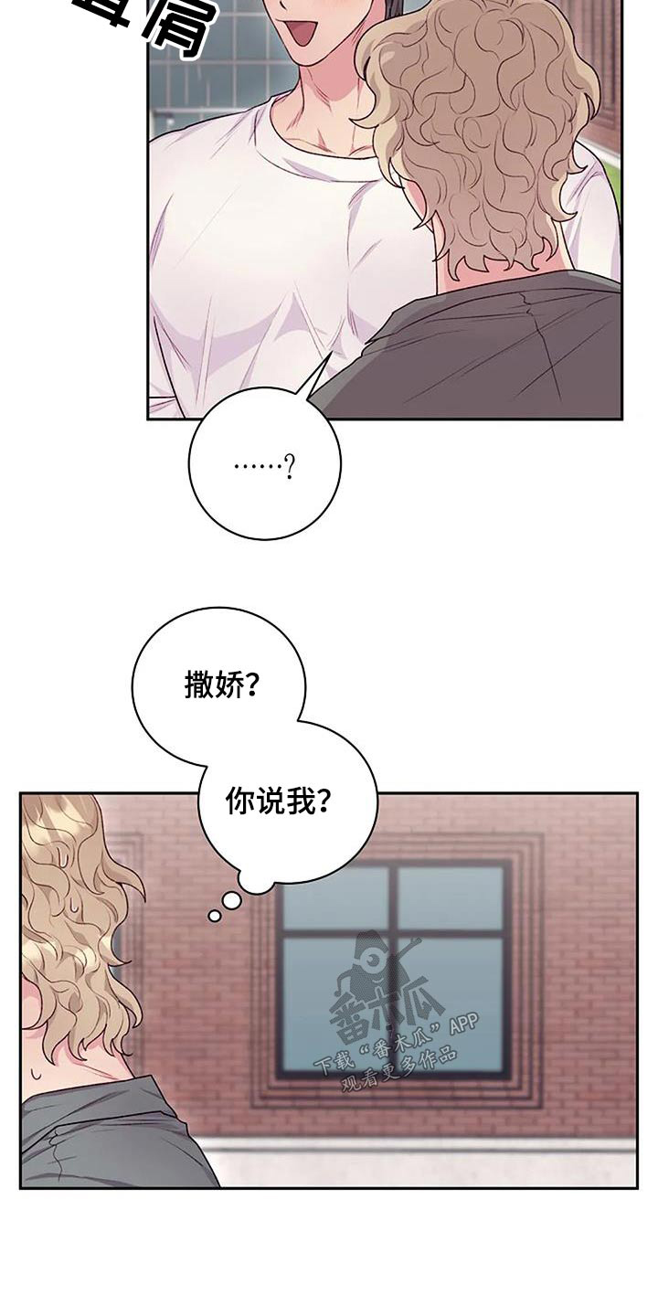 极致隐藏门漫画,第56话2图