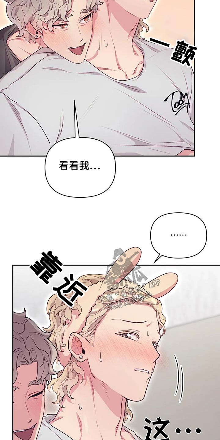 极致隐藏晾衣架漫画,第50话1图