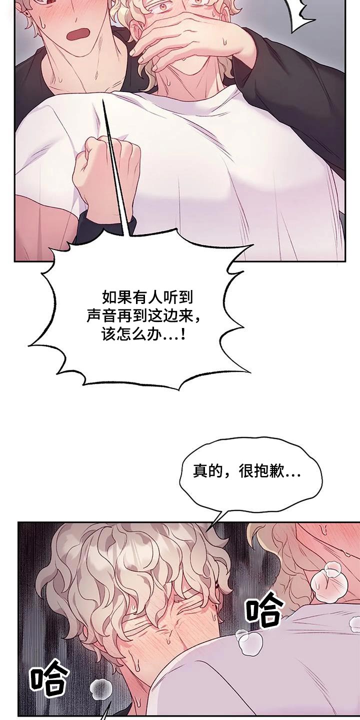 机制引领什么意思漫画,第65话2图