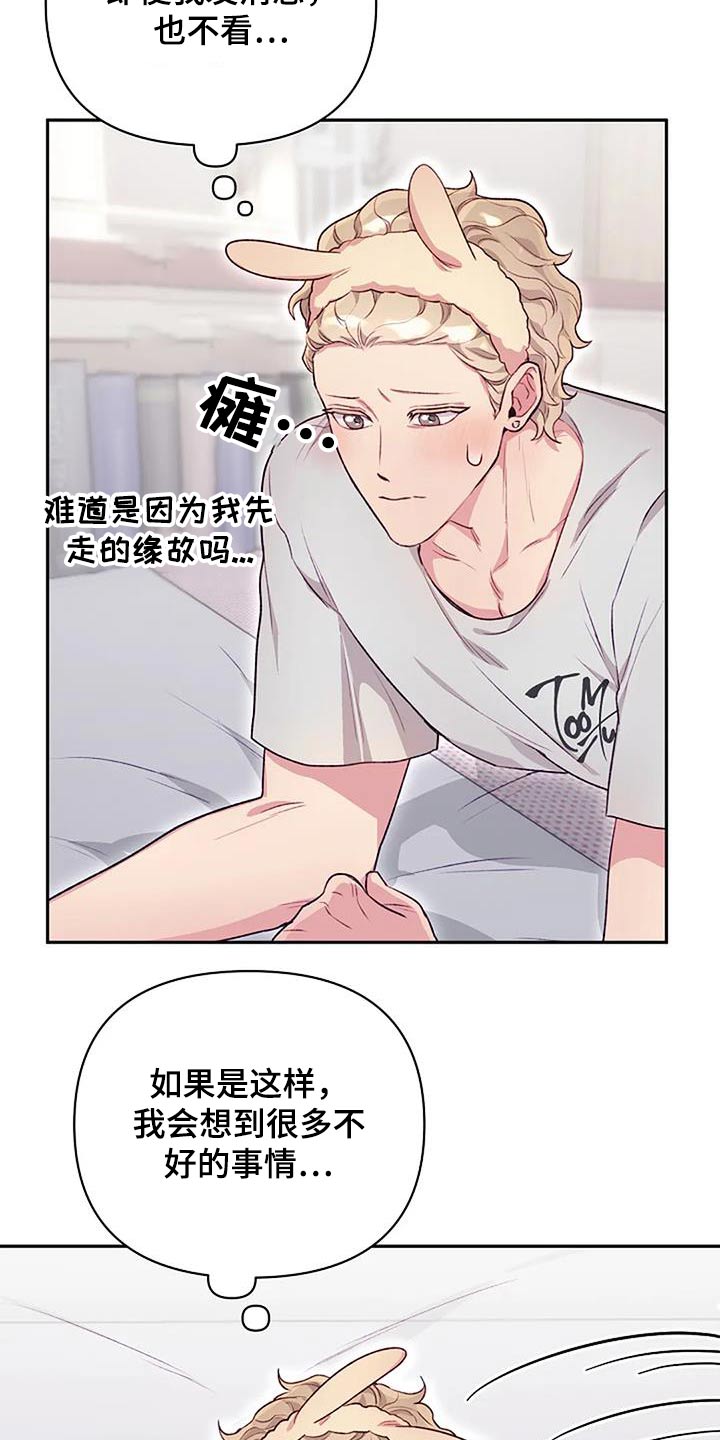 极兔速递单号查询漫画,第46话2图