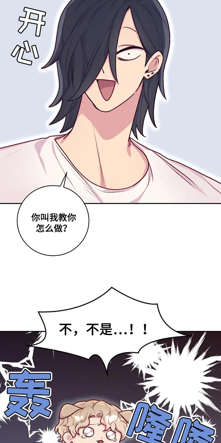 极致的慵懒网名漫画,第33话2图