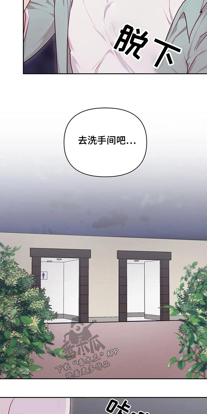 季之颖线上就诊靠谱吗漫画,第40话1图