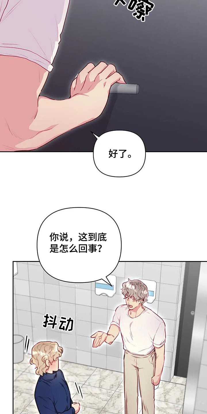 季之颖线上就诊靠谱吗漫画,第40话2图