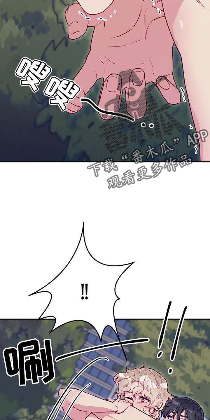 极致的美丽漫画,第38话1图