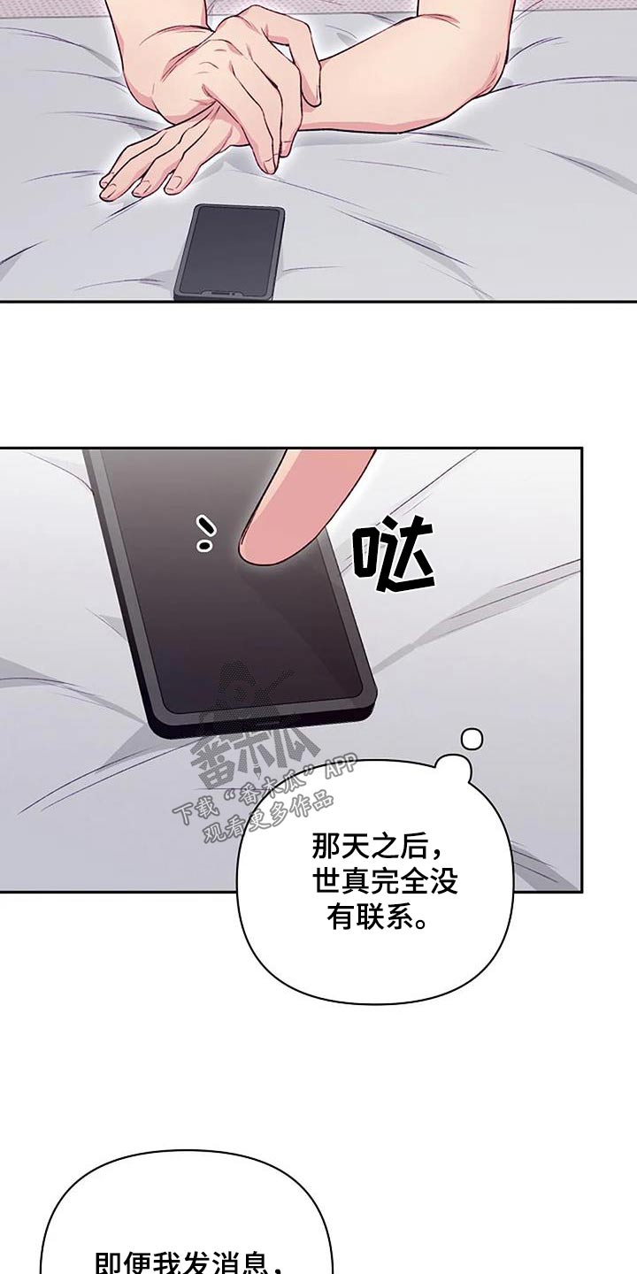 极兔速递单号查询漫画,第46话1图