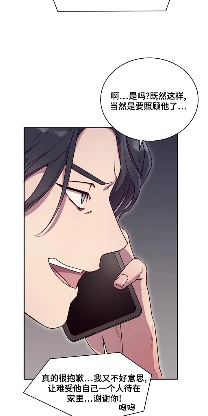 极致隐藏无删减在线漫画,第27话1图