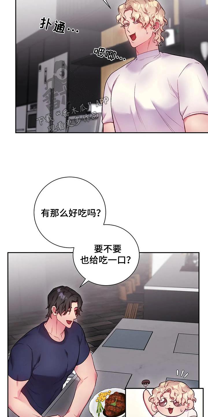 季之颖医生漫画,第79话2图