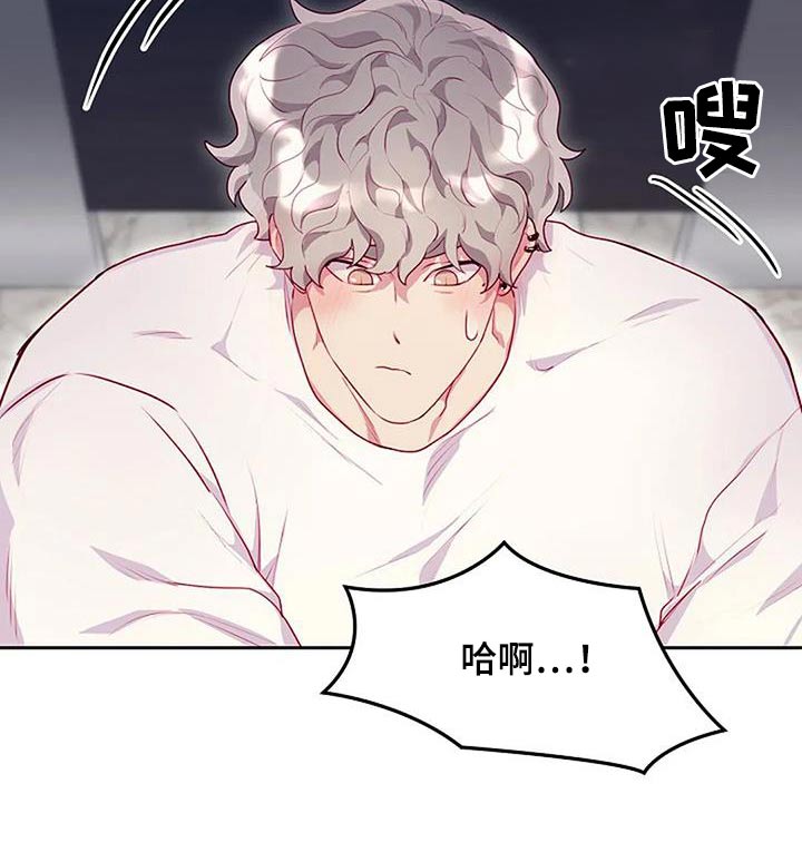 极致技师小说漫画,第41话2图