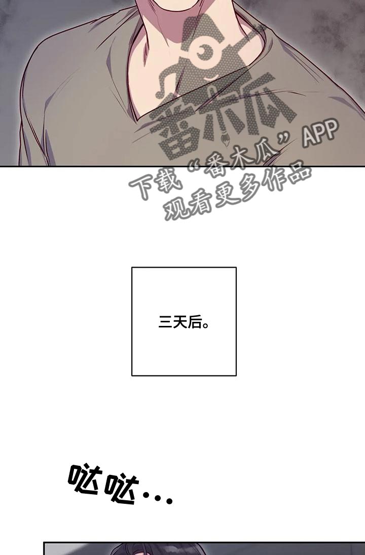 极致隐藏无删减在线漫画,第27话2图