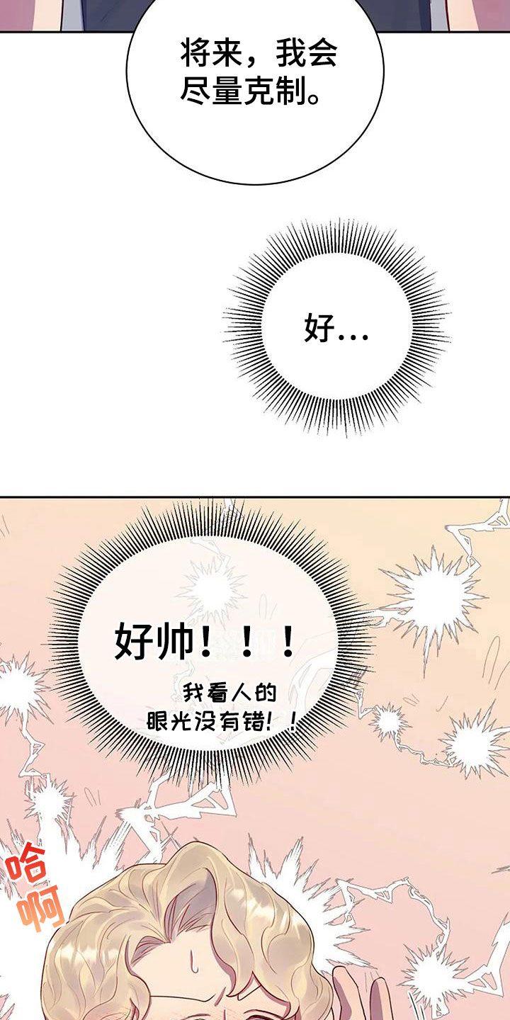 极致隐藏番木瓜漫画,第7话1图