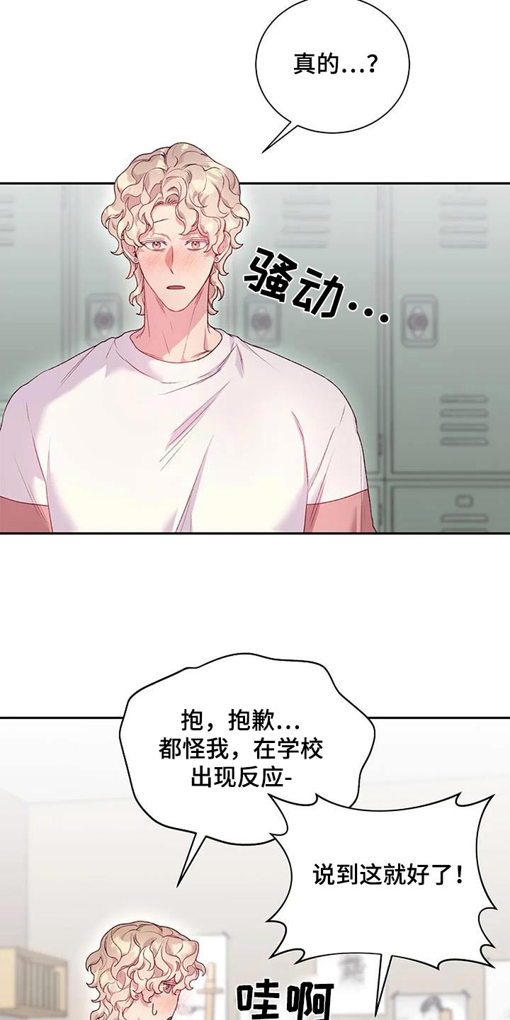 极品三国志漫画,第64话1图