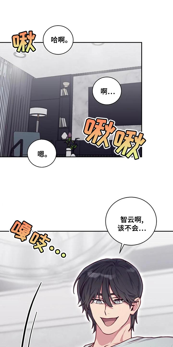 极致隐藏小说全集漫画,第31话2图