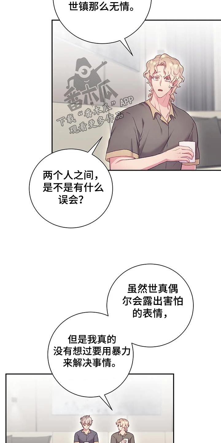 极致隐藏门漫画,第67话2图