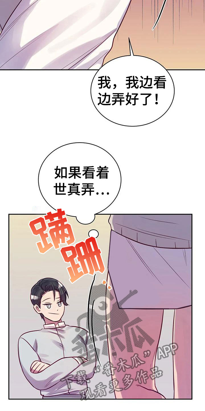 极致英语漫画,第15话1图