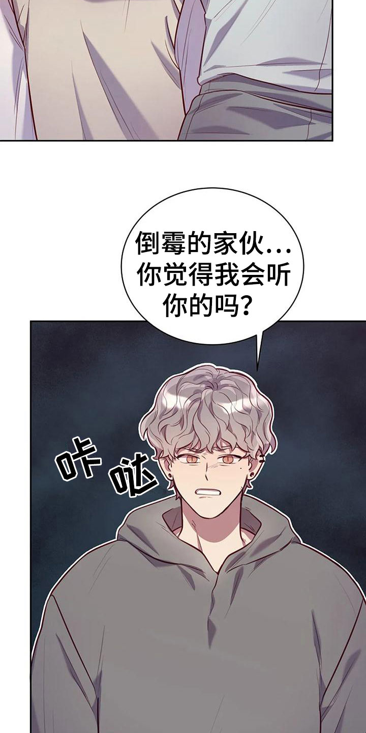 极值英文漫画,第17话1图