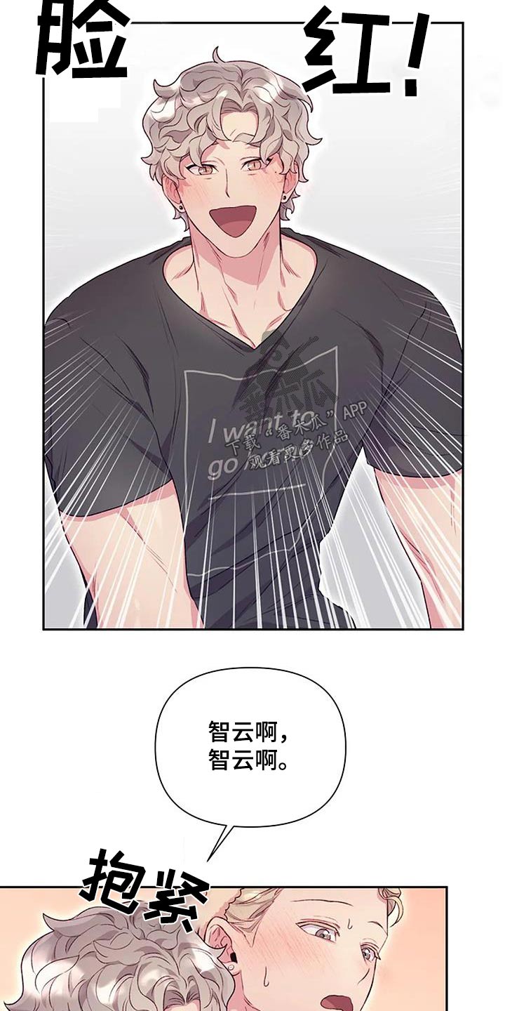 极致隐藏晾衣架漫画,第50话2图