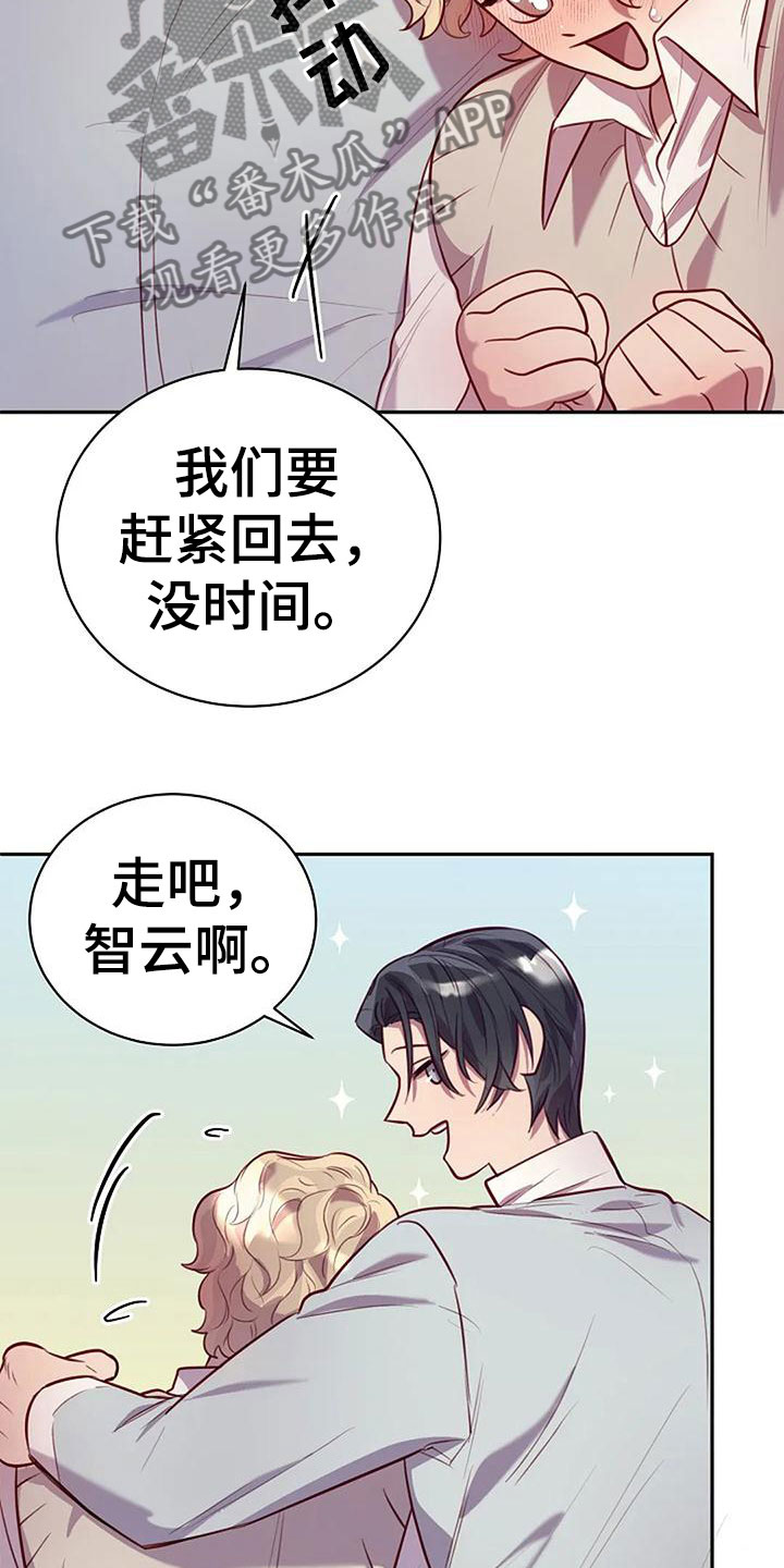 季之颖骗局是真的吗漫画,第17话2图