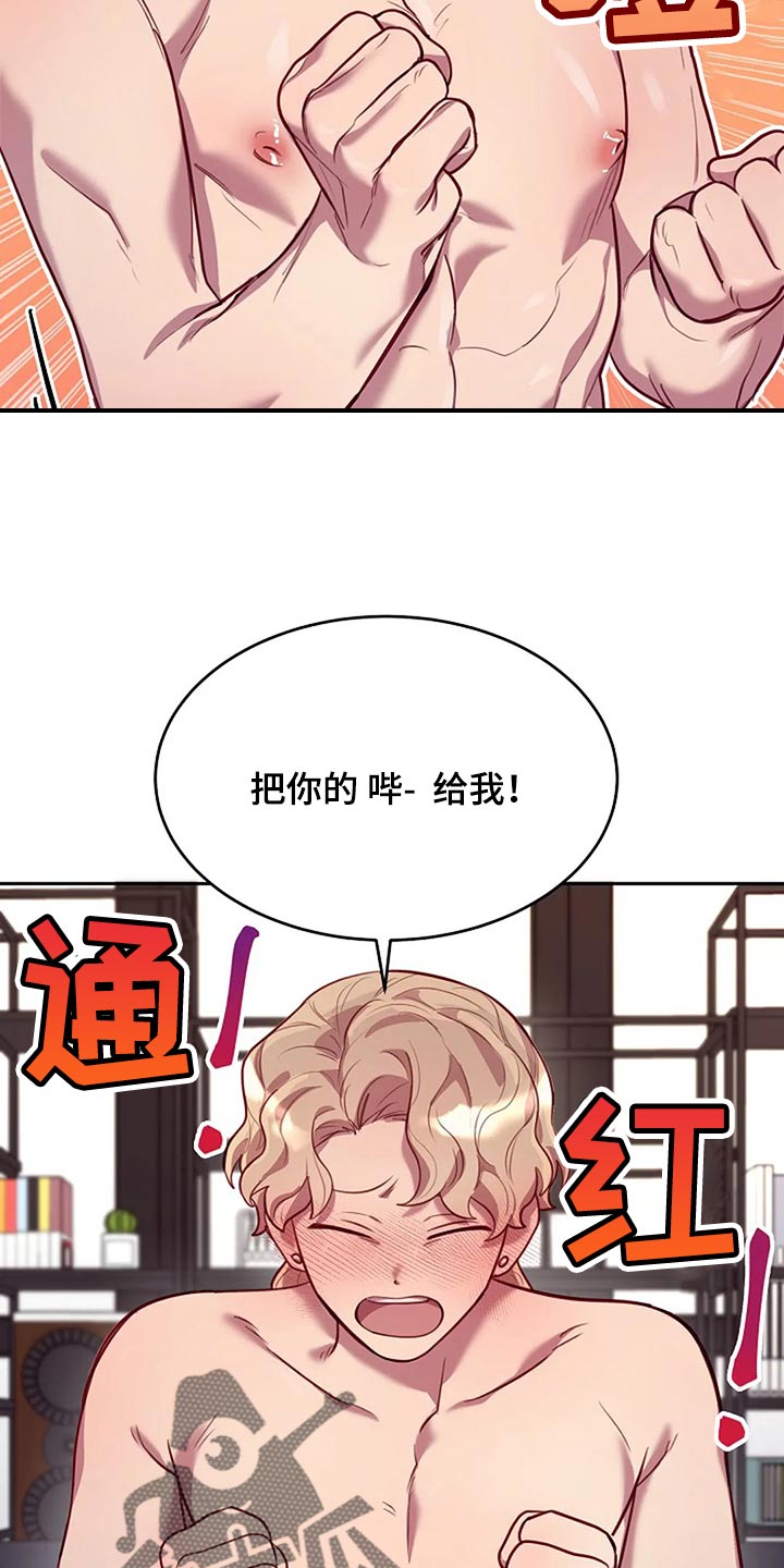 极致隐藏漫画结局怎么样漫画,第18话1图