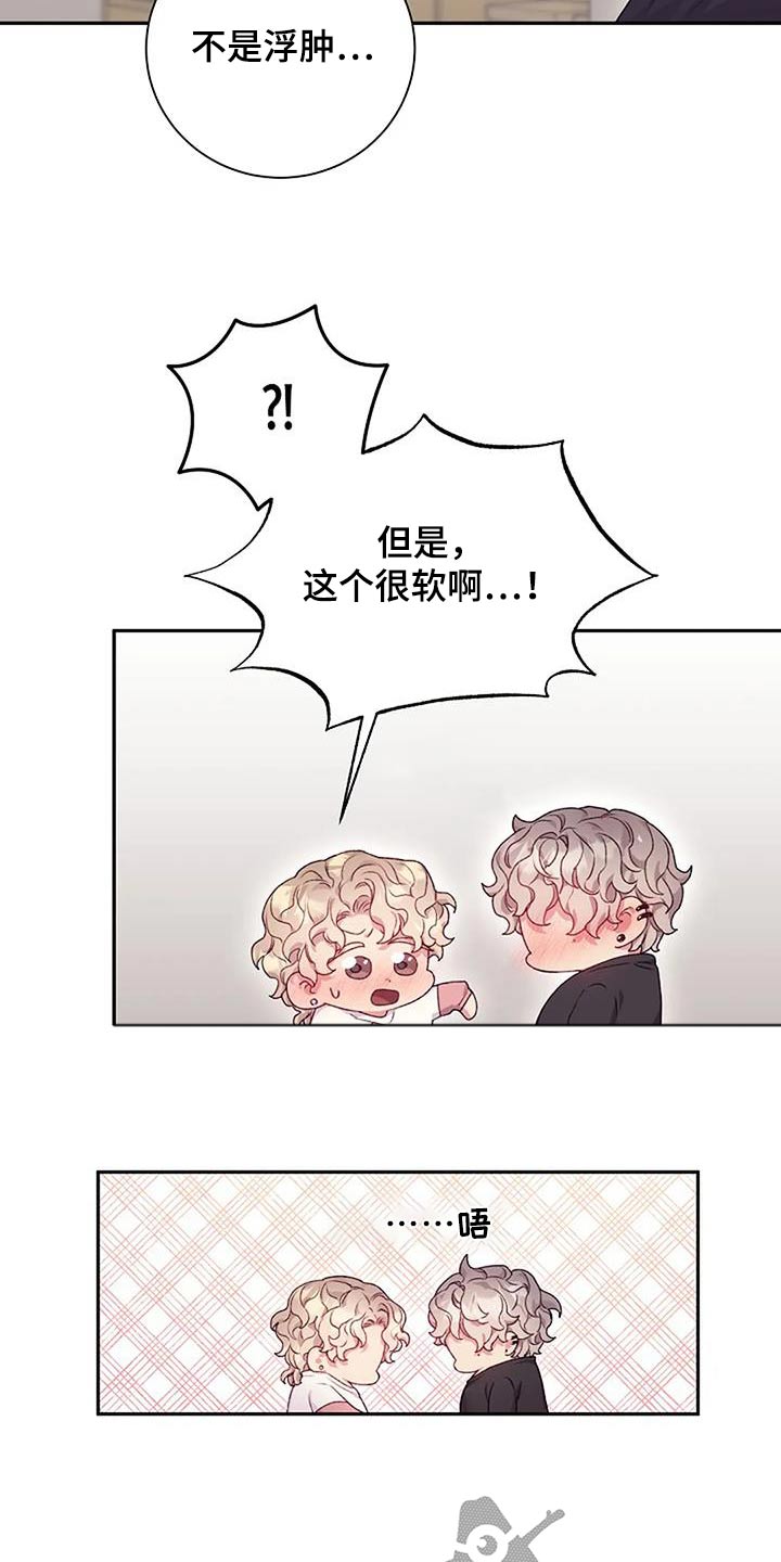 极致蛋糕漫画,第64话1图