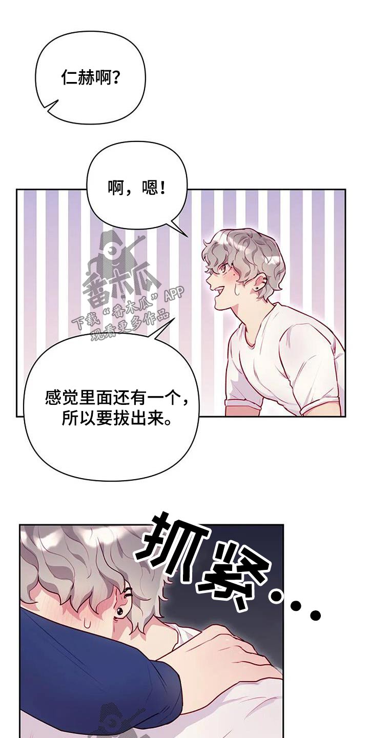 机制英语漫画,第41话1图