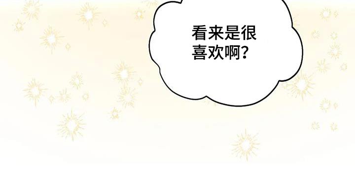 极致隐藏漫画,第51话2图