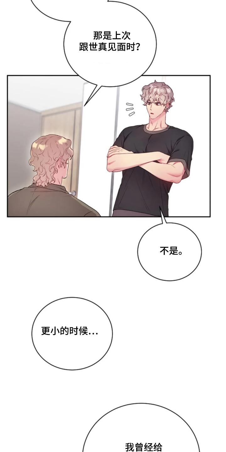 极致隐藏漫画画涯!漫画,第74话2图