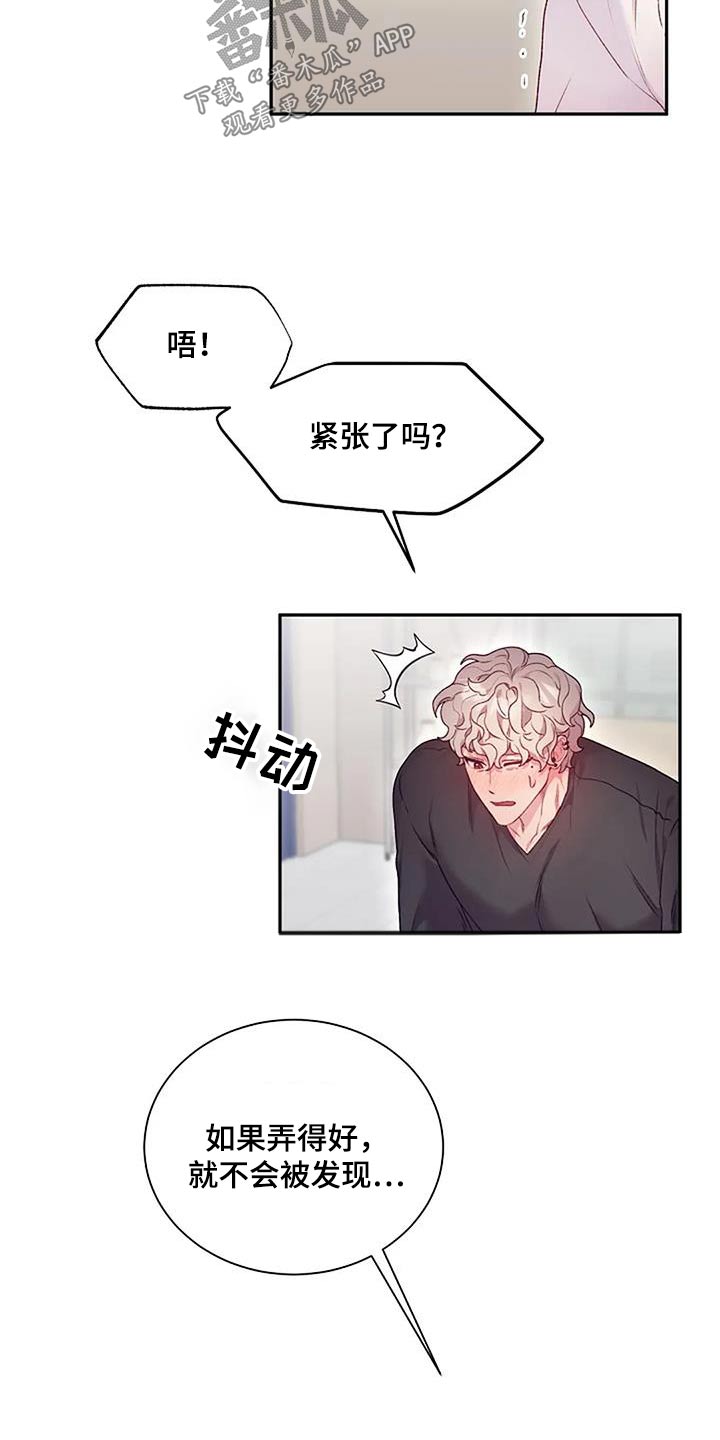 极致隐藏漫画,第65话1图