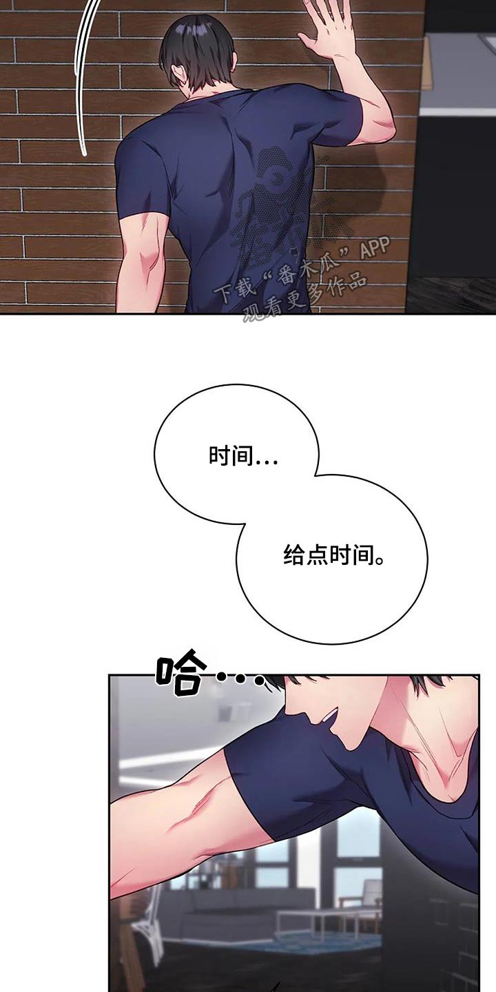 极致隐藏小说漫画,第76话1图