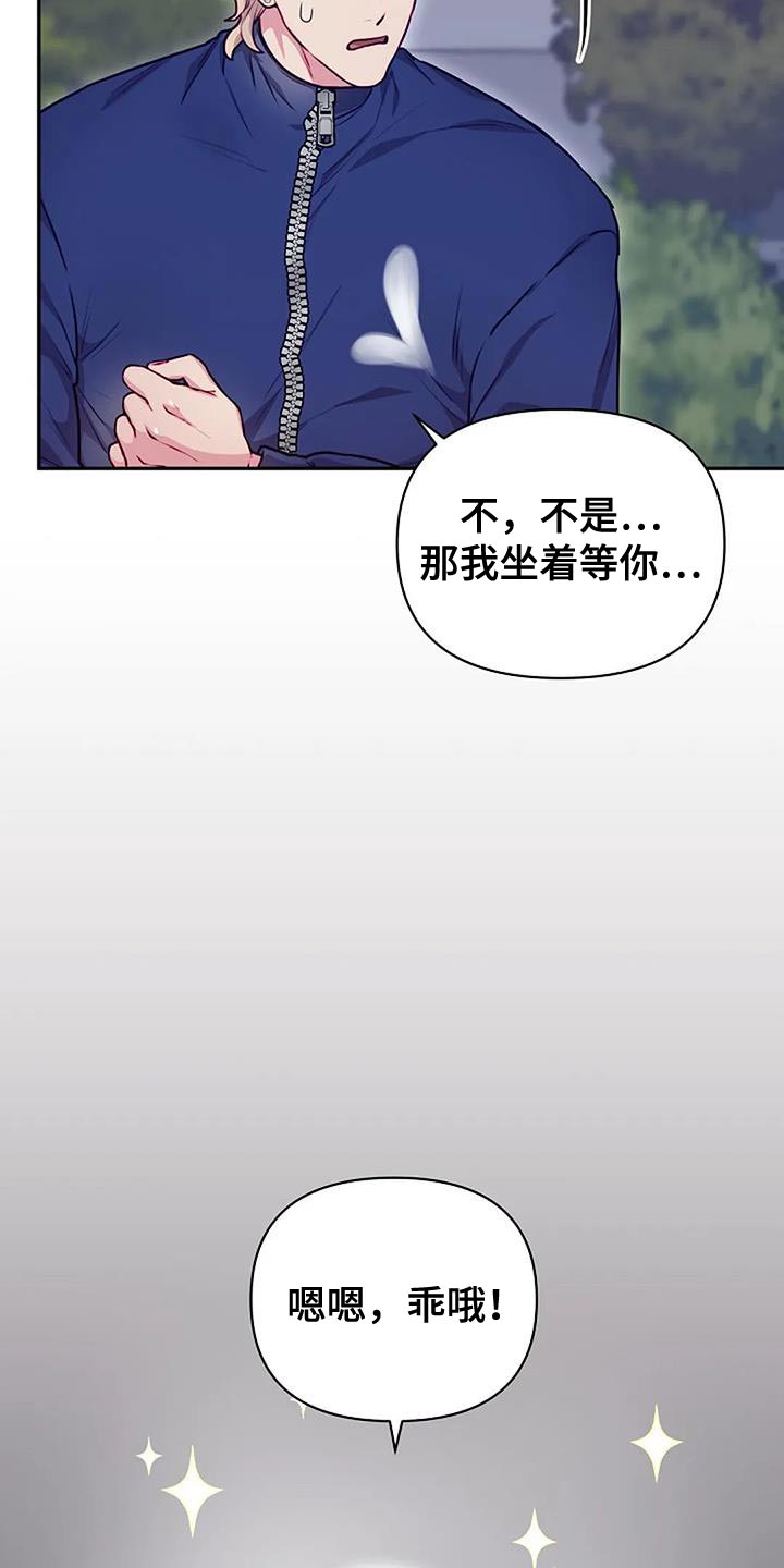 机织英文漫画,第39话2图