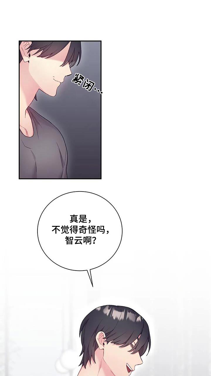 季之颖医生的药太贵漫画,第71章：一起住1图