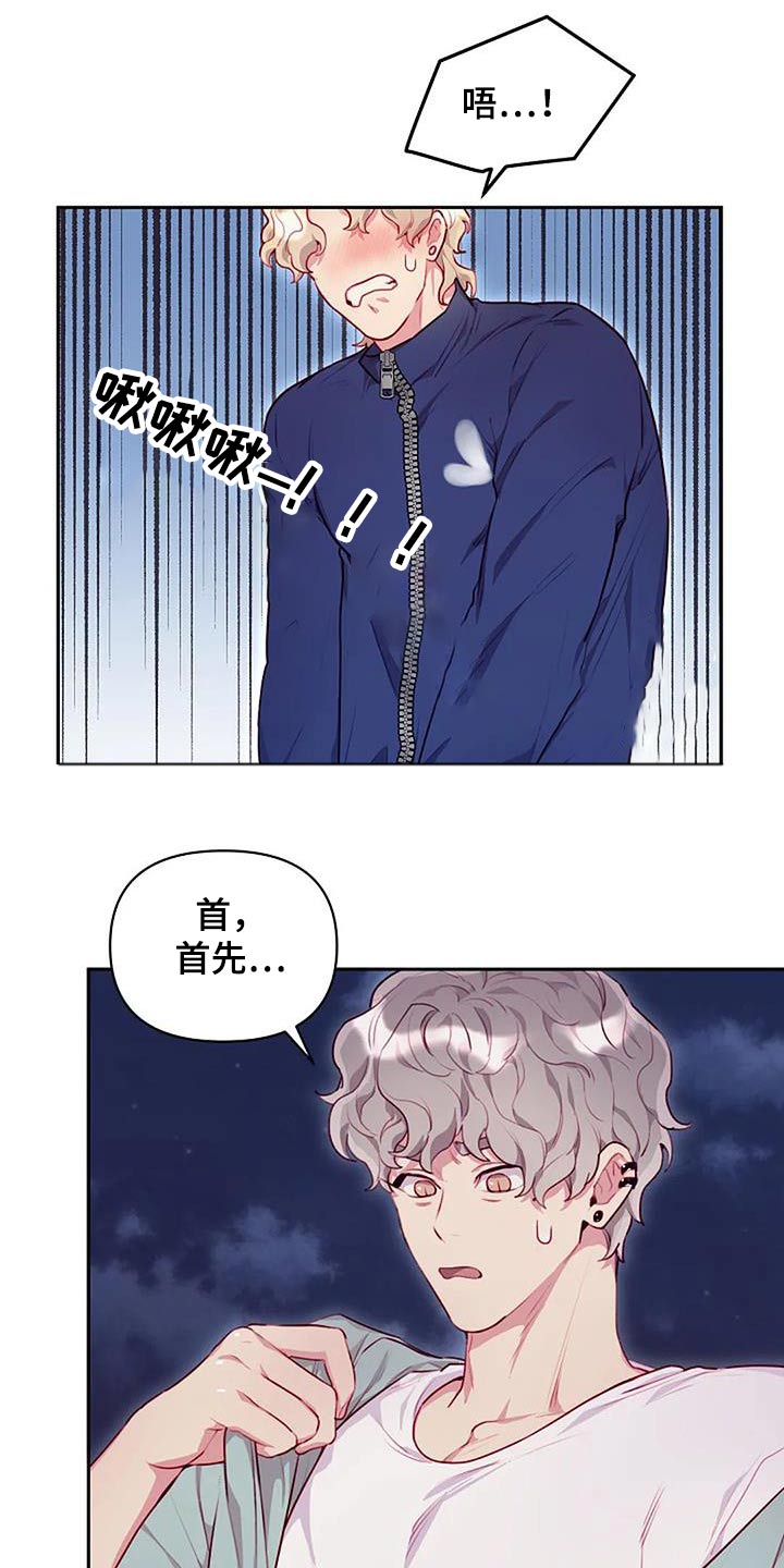 季之颖线上就诊靠谱吗漫画,第40话2图