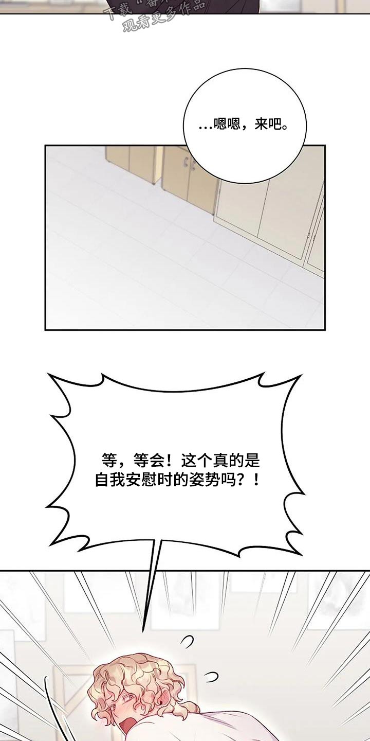 高级隐藏漫画,第65章：有声音2图