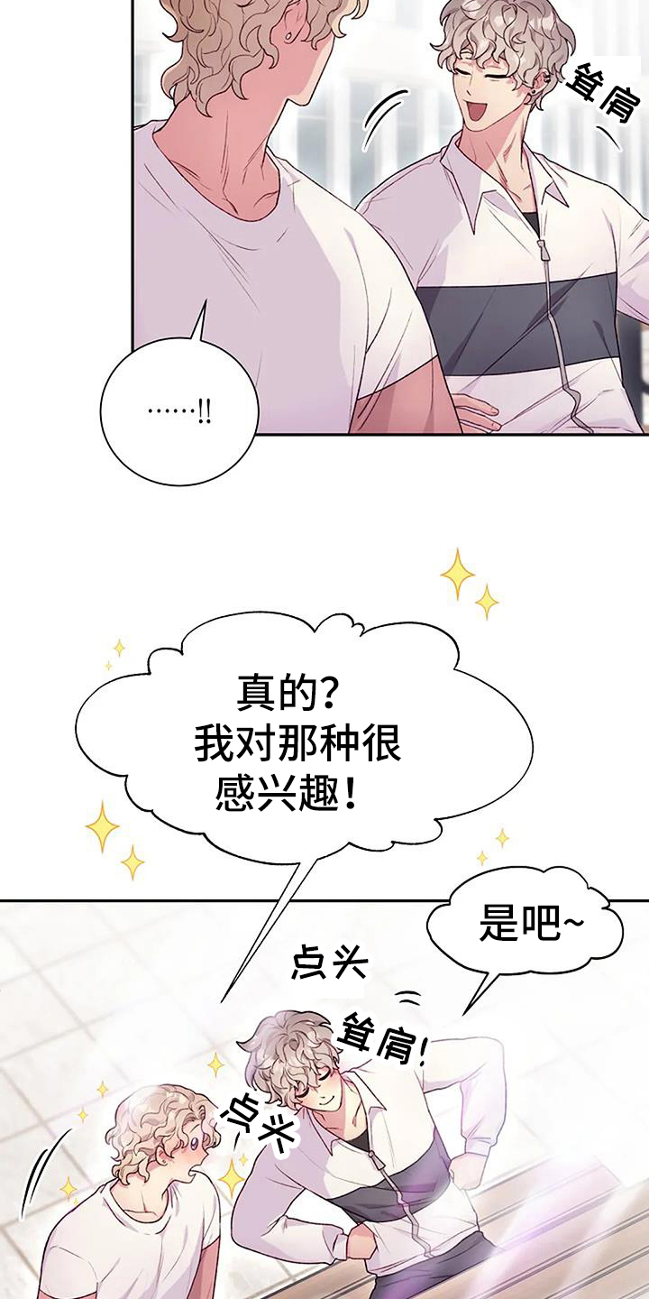 极致隐形门漫画,第62话1图