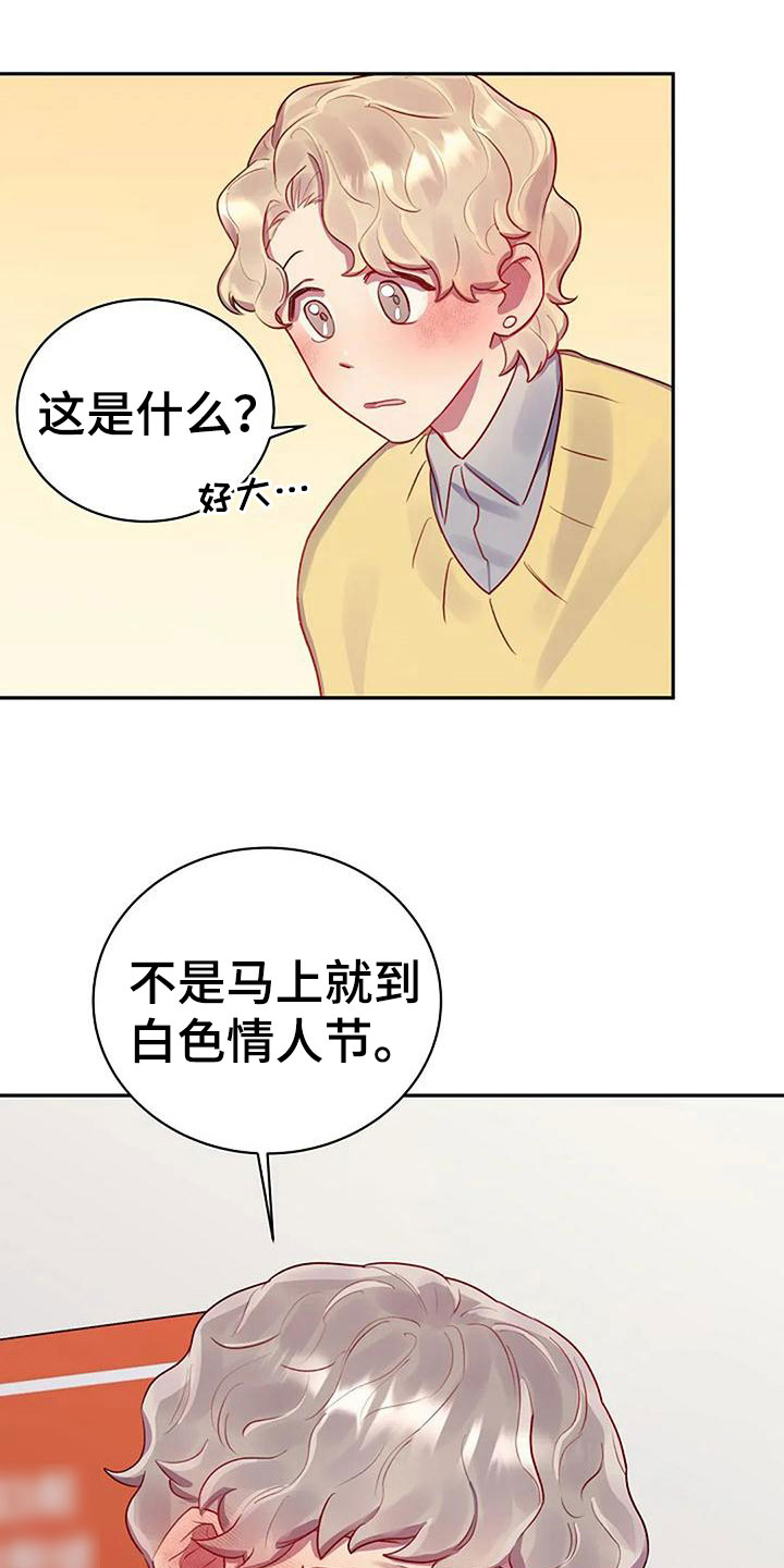 极致人物志漫画,第8话1图