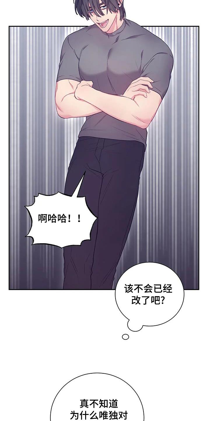 极致隐藏门漫画,第67话1图