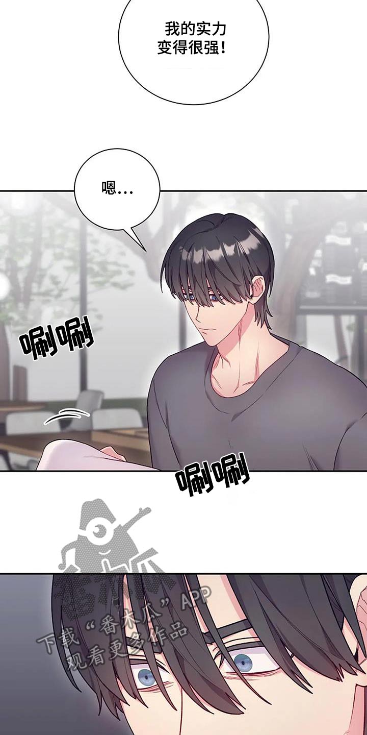 极致的慵懒网名漫画,第70话2图