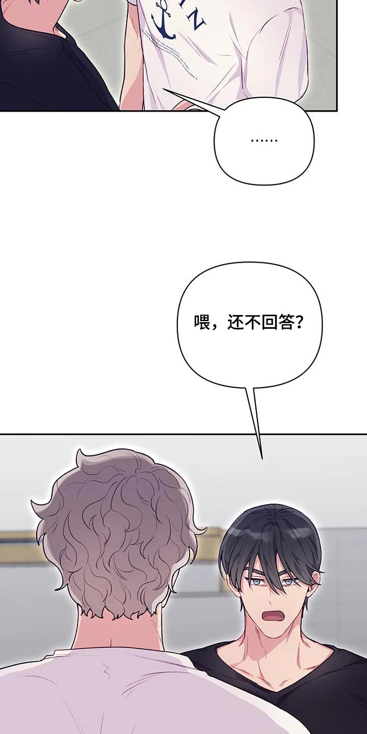 极致护肤品漫画,第44话2图