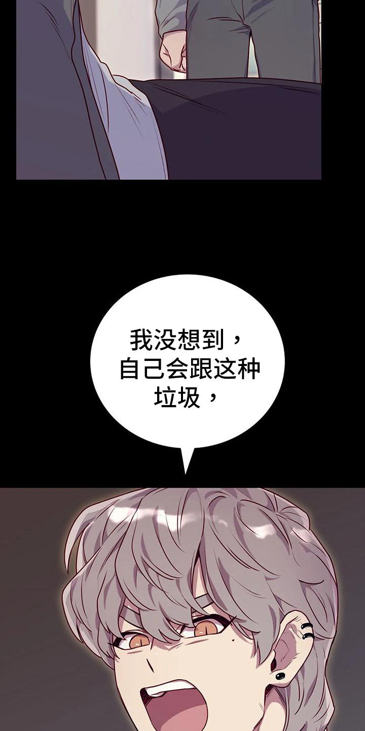 机智应对的事例漫画,第26话1图